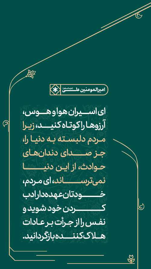 قالب لایه باز استوری حدیث